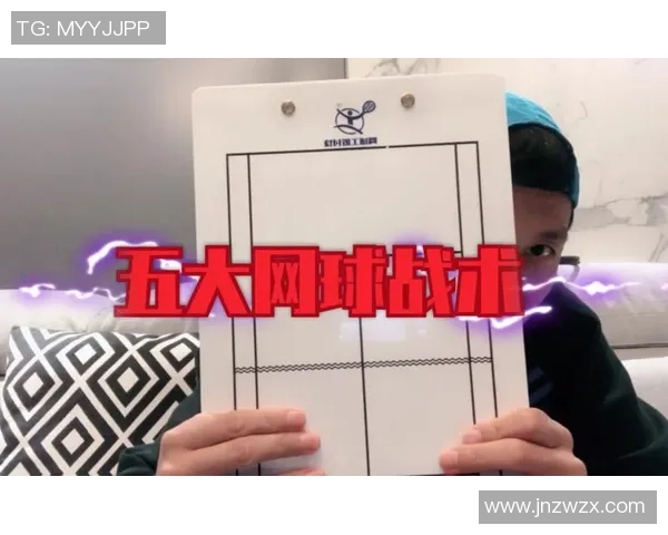 西安网球队中路突破战术解析与实战应用探讨 西安网球队中路突破战术解析与实战应用探讨