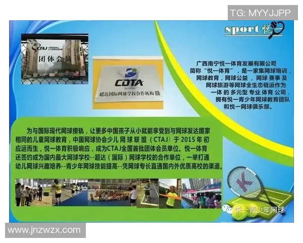 网球热议：南京网球队的心理素质争议