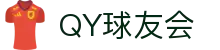 QY球友会 - 千亿球友汇聚，共筑体育梦想